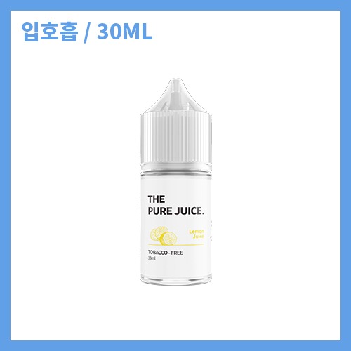 [퓨어쥬스] 레몬주스 30ml