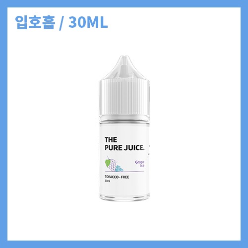 [퓨어쥬스] 포도 아이스 30ml